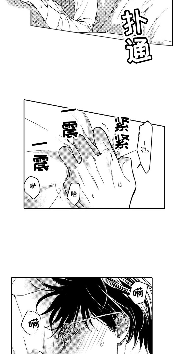 第27章：逆着本能 18