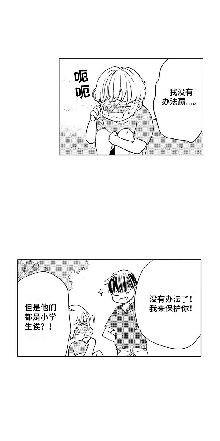 第5章：所期望的6