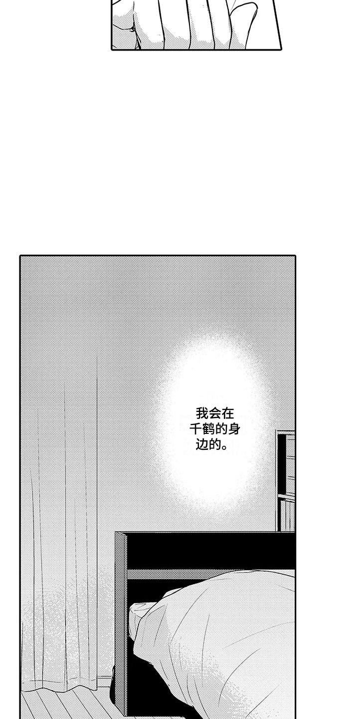第20章：道歉12