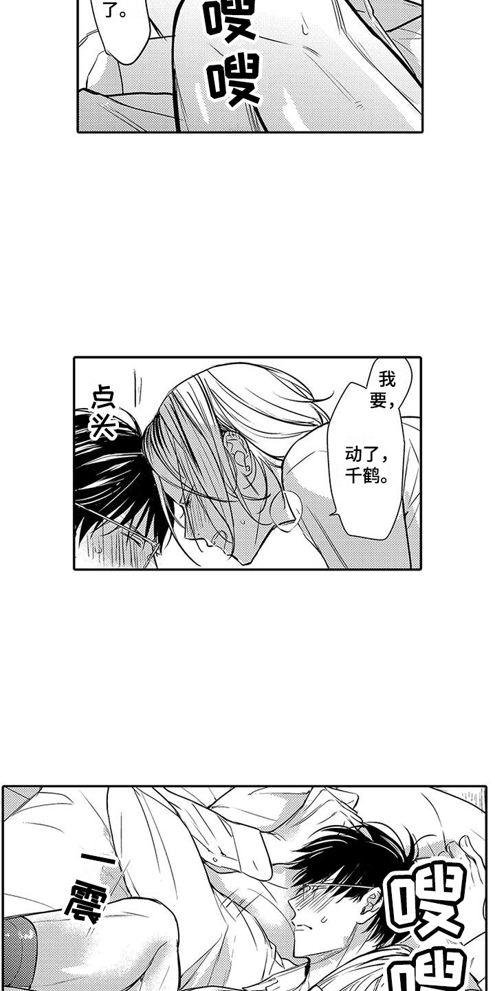 第27章：逆着本能 9