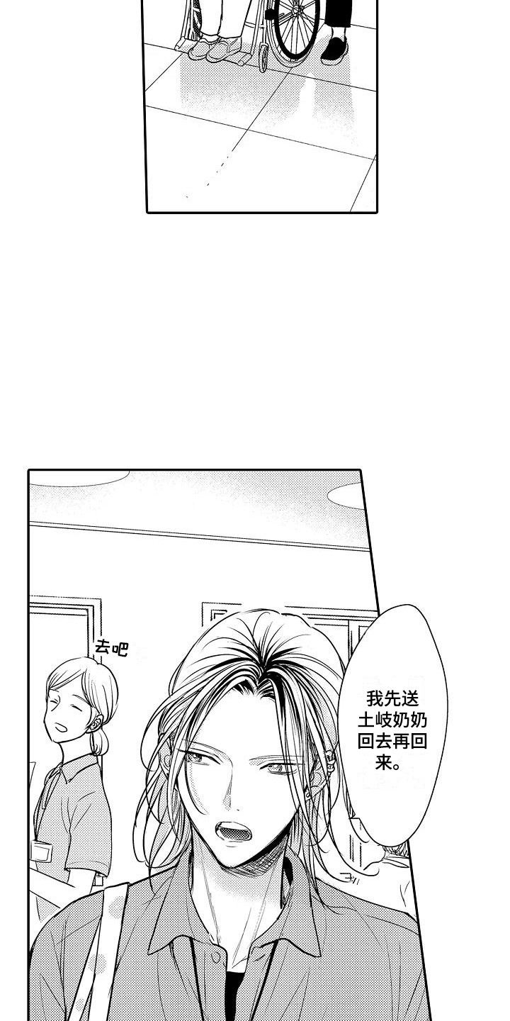 第1章：唠叨1
