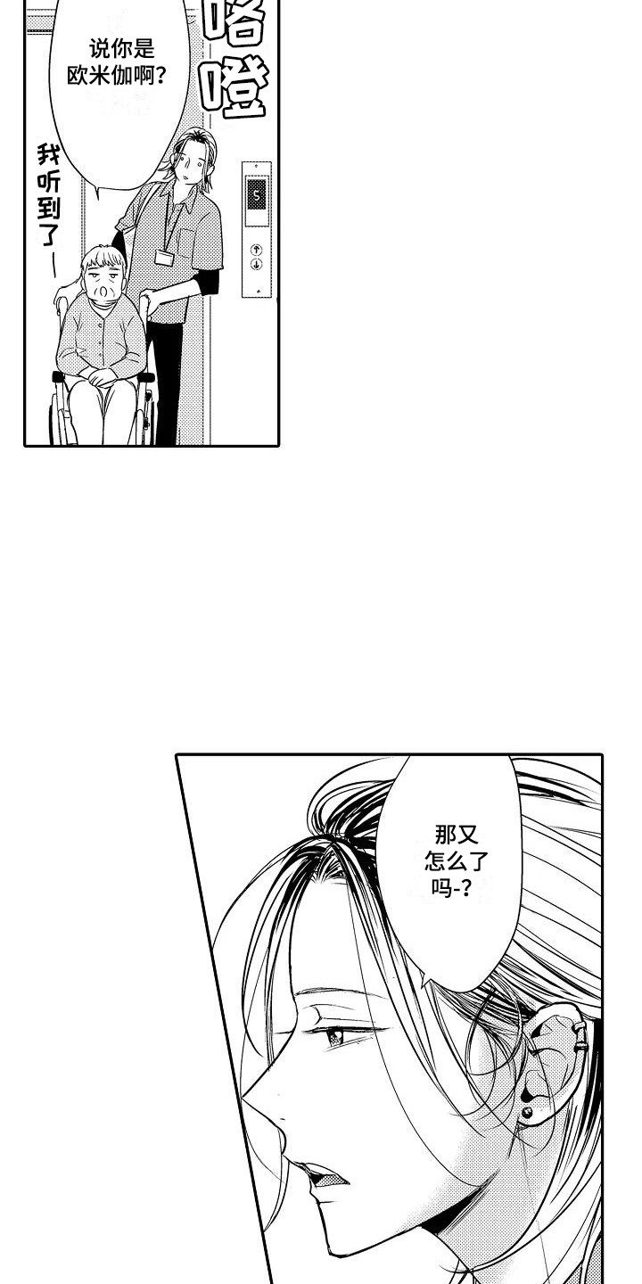 第1章：唠叨3