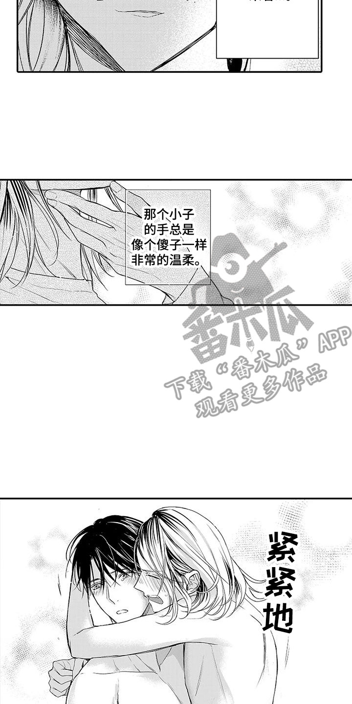 第16章：想通了 6