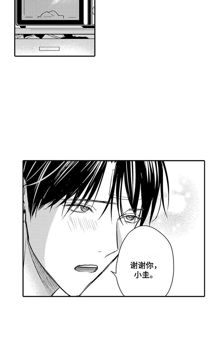第9章：小孩心性11