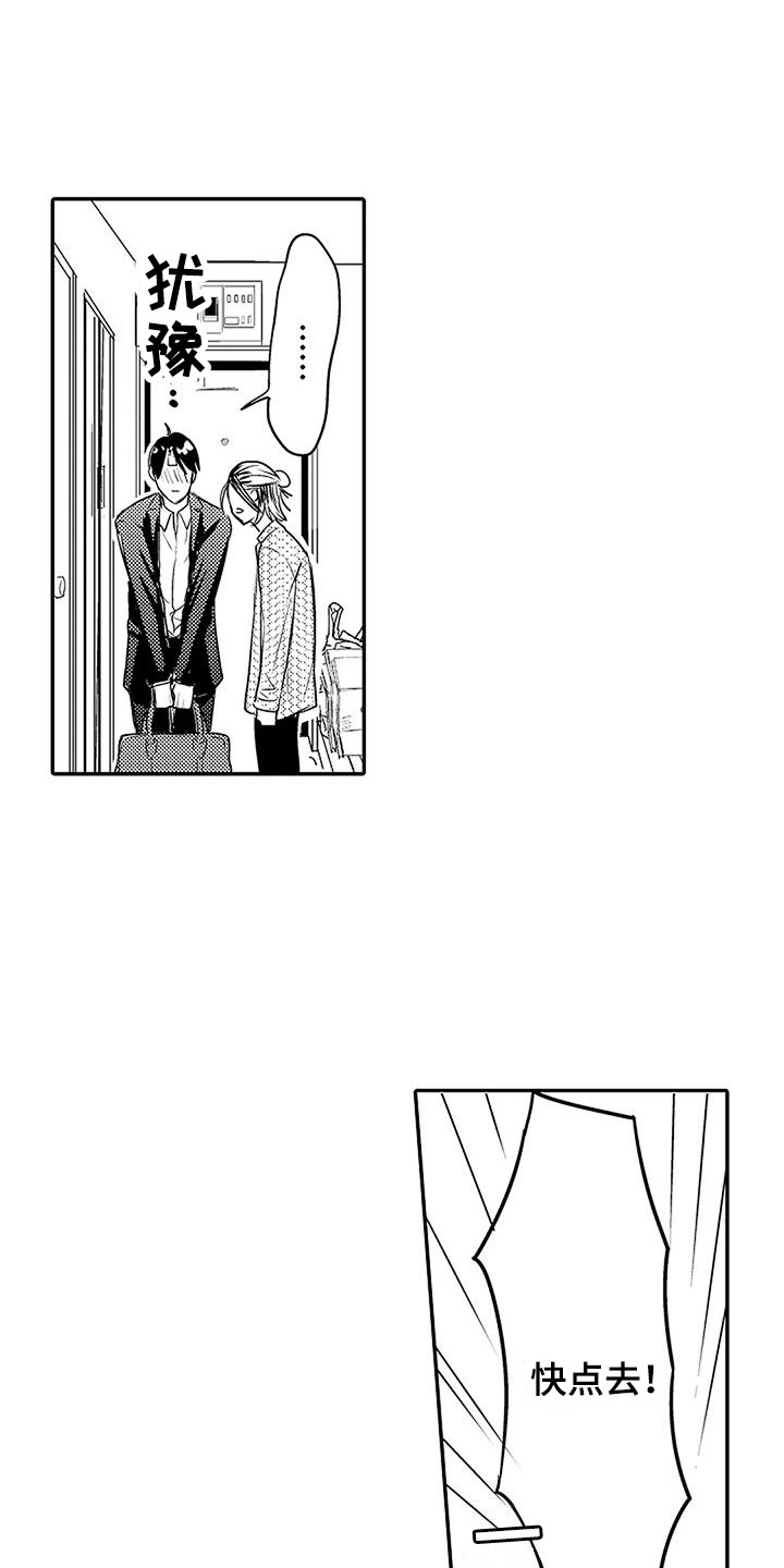 第8章：哥哥9
