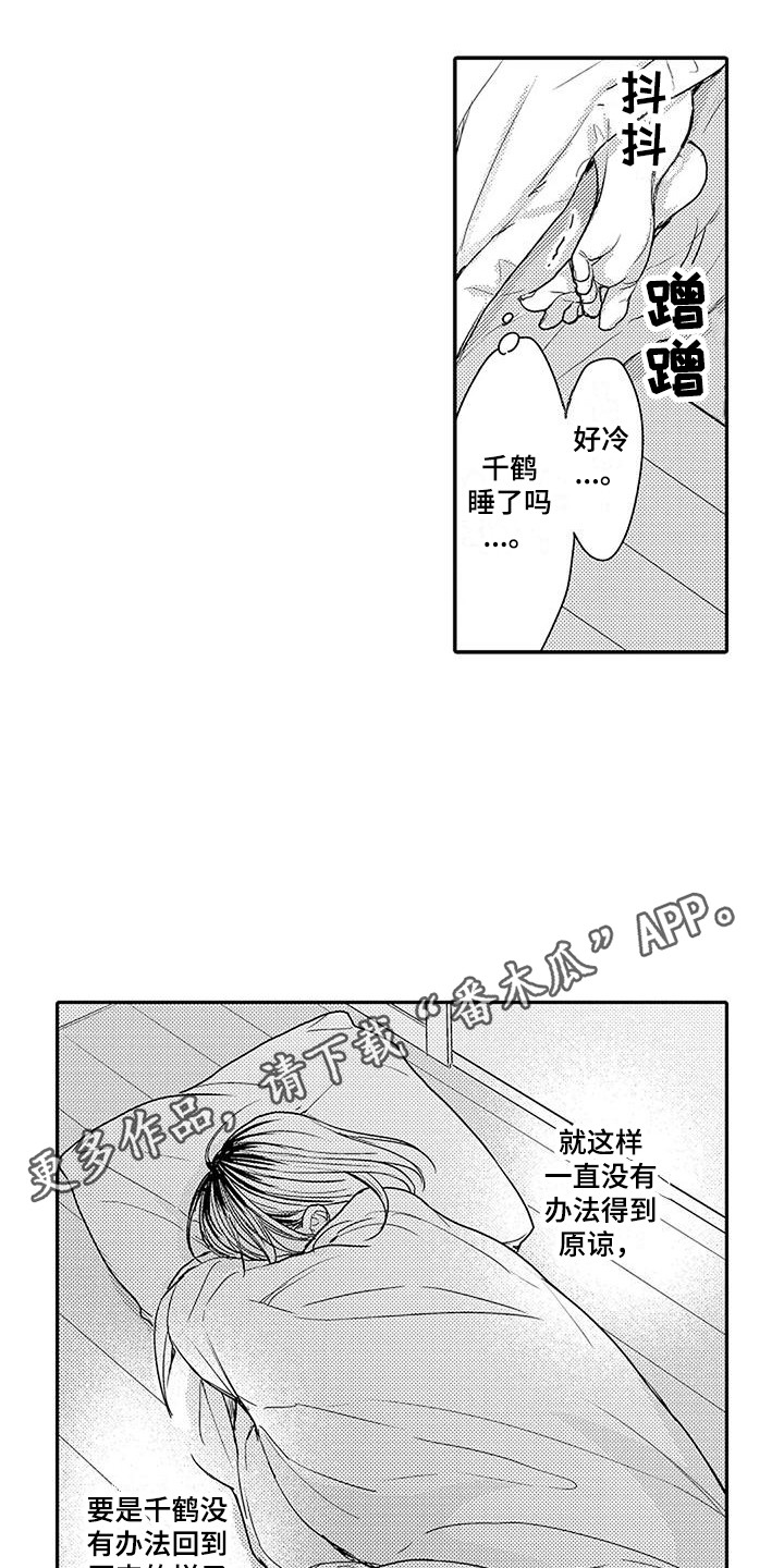 第20章：道歉4