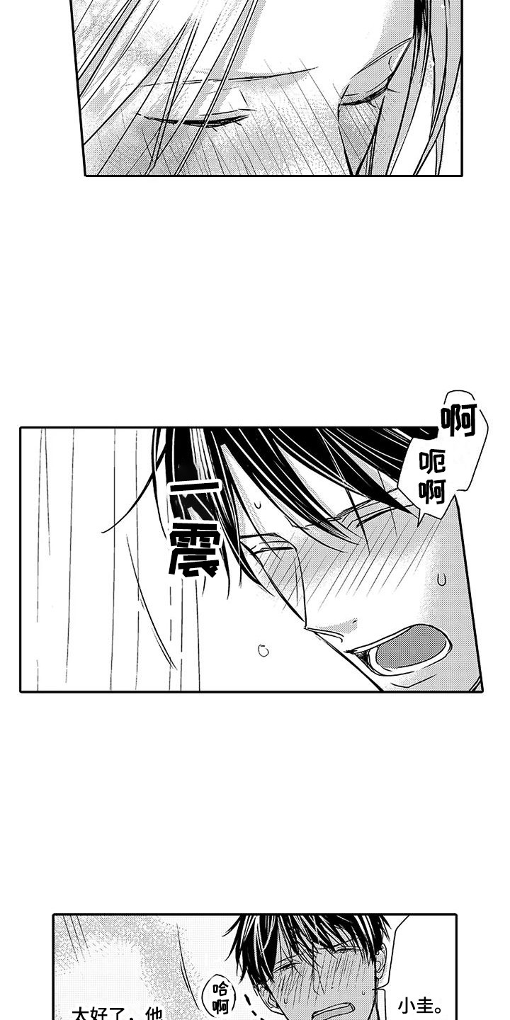 第16章：想通了 13