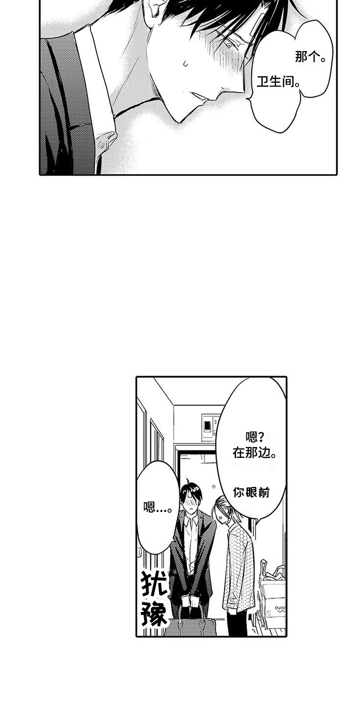 第8章：哥哥8