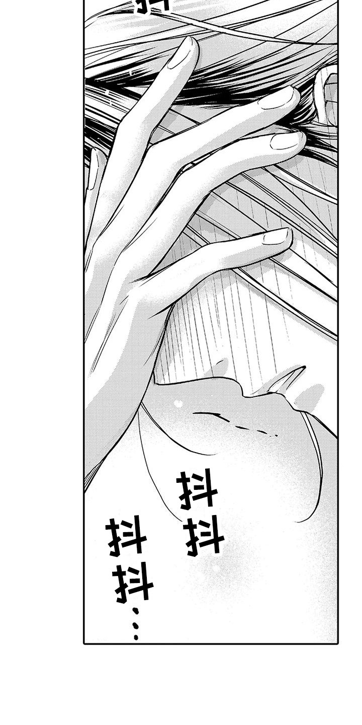 第13章：罪恶感 15