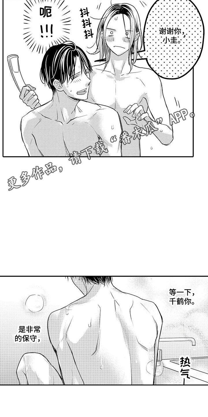 第10章：照顾4