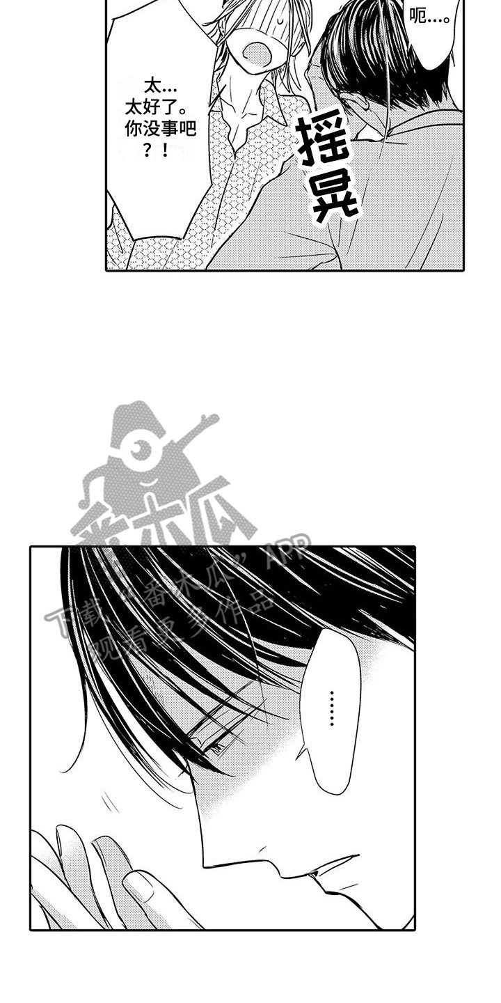 第6章：不想面对17