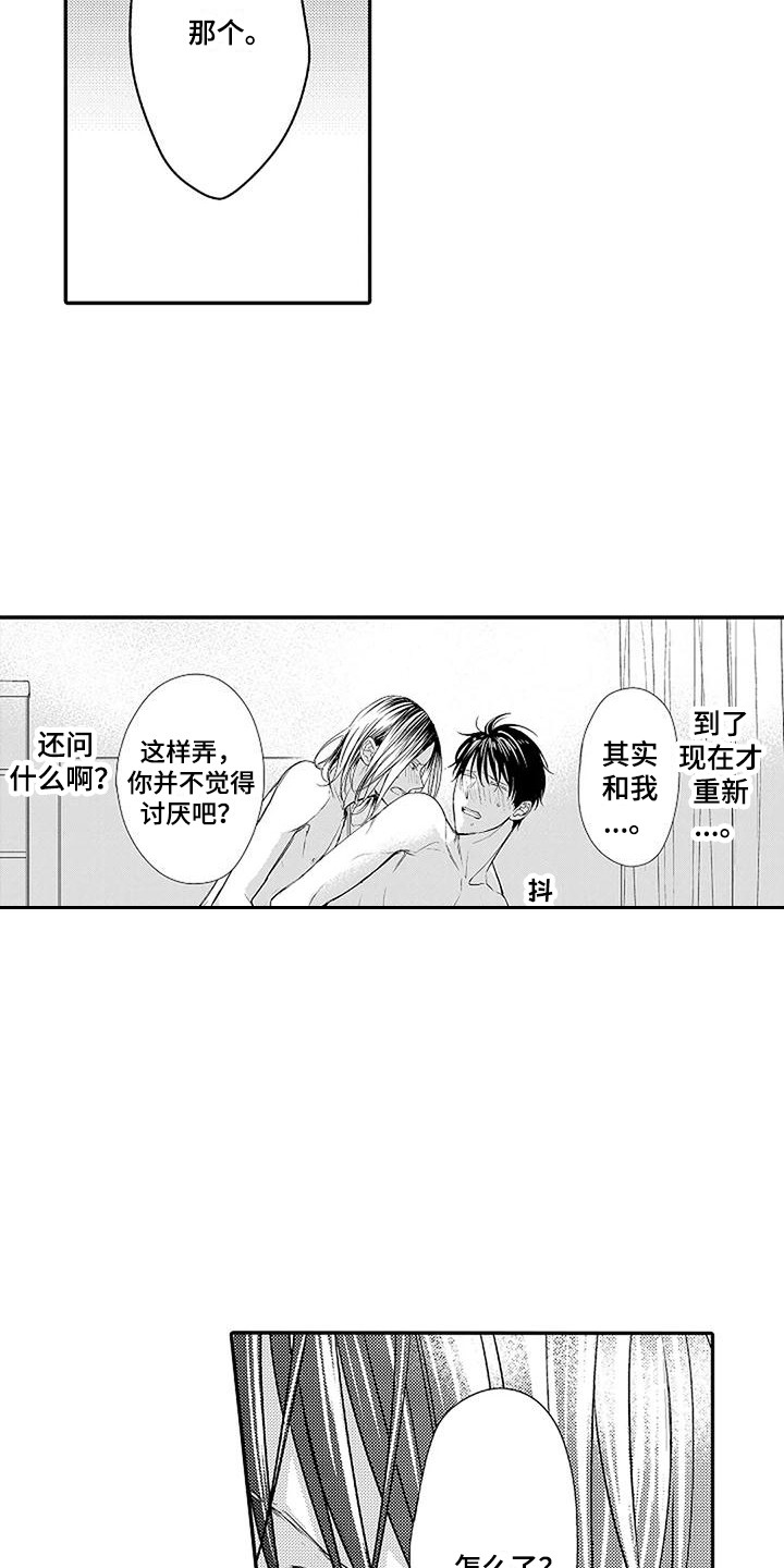 第14章：蒙混过去 12