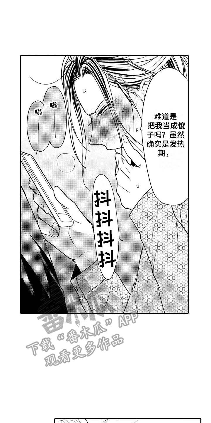 第4章：找上门0
