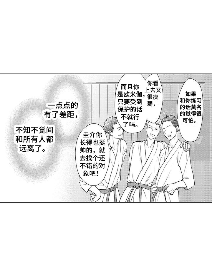 第5章：所期望的12