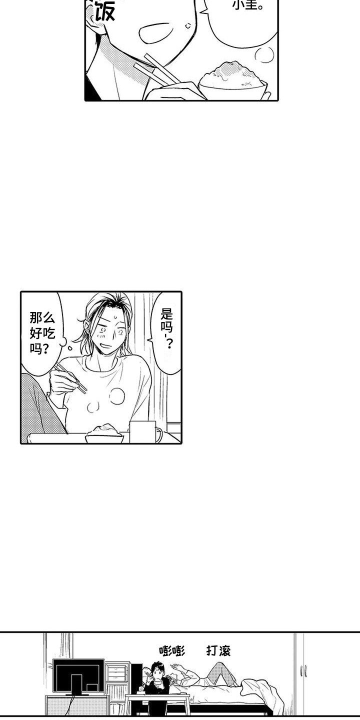 第9章：小孩心性14