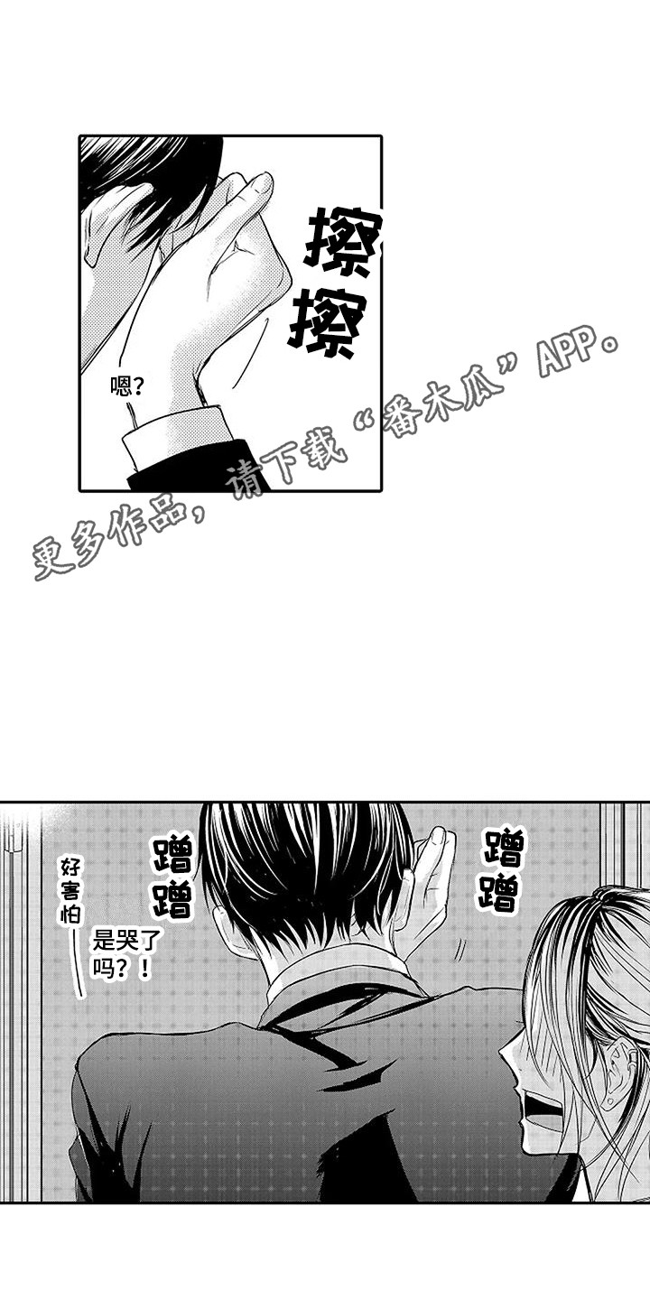 第7章：记忆混乱11