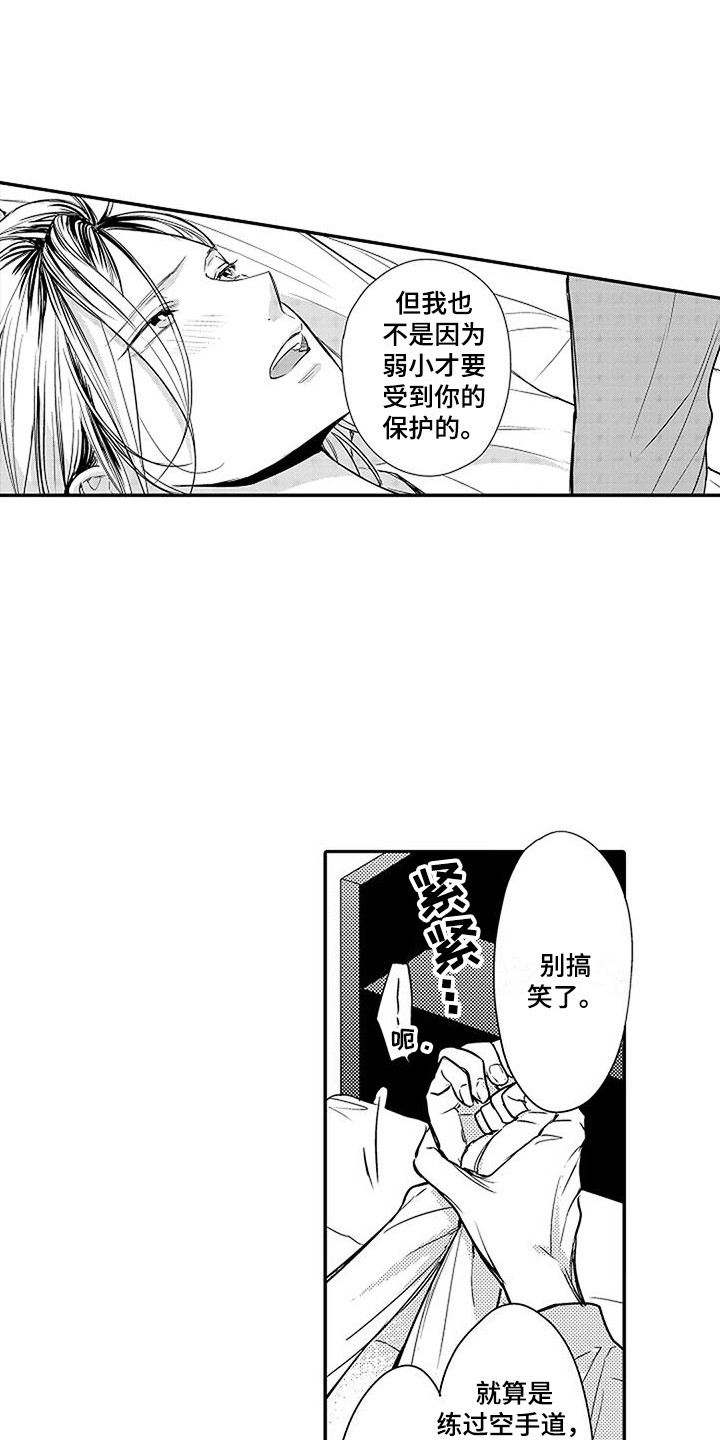 第19章：青春期 12