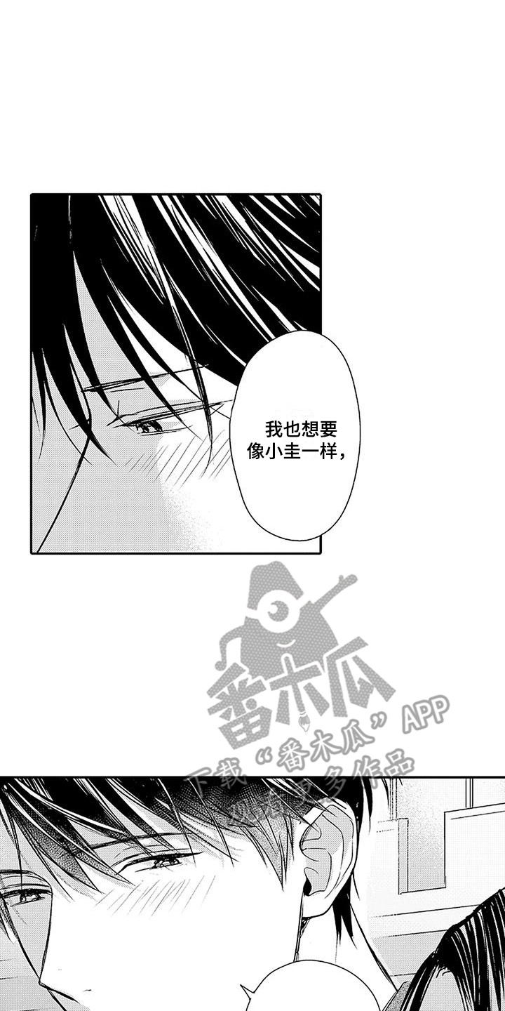第18章：并不讨厌12
