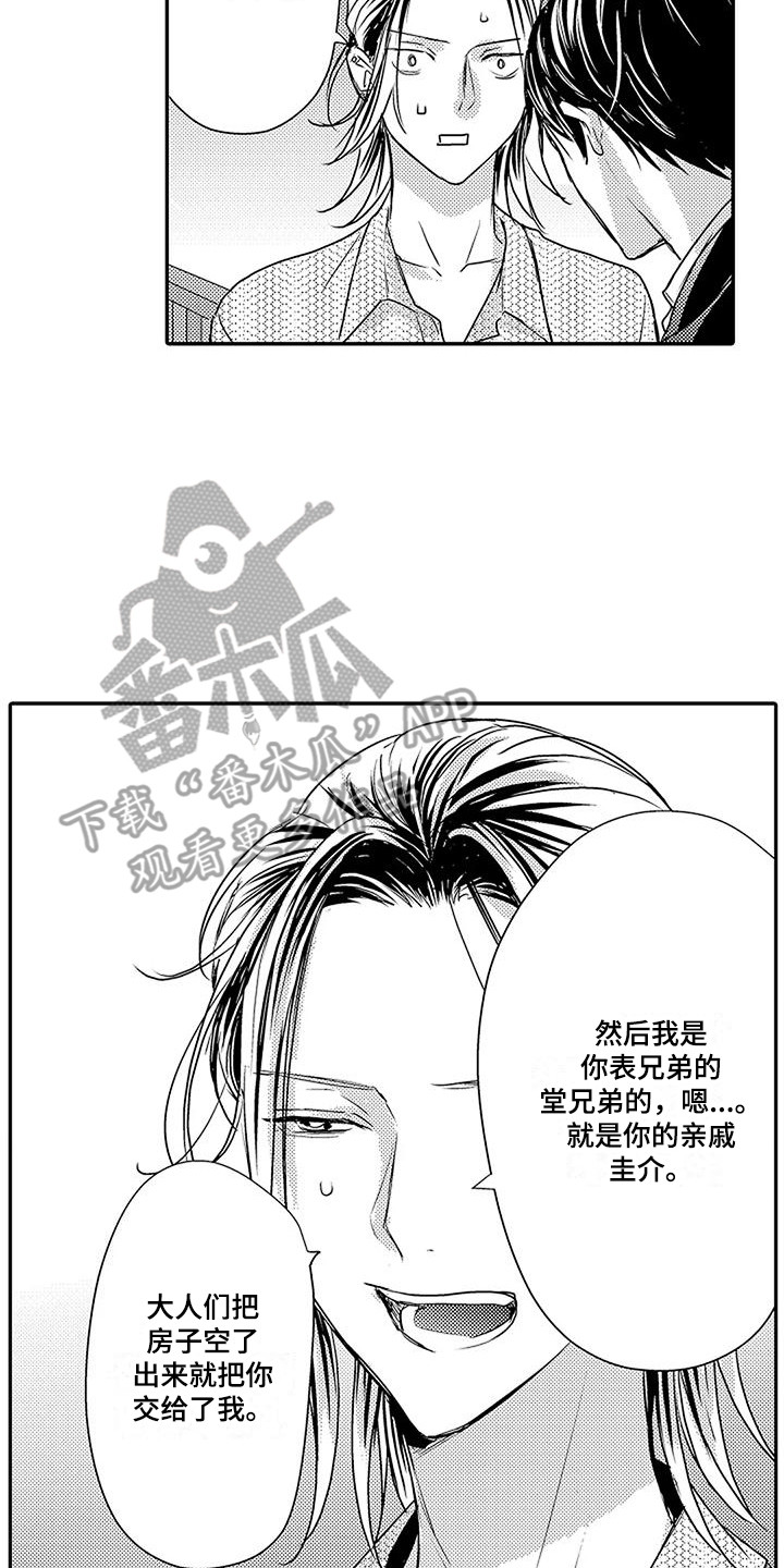 第7章：记忆混乱17
