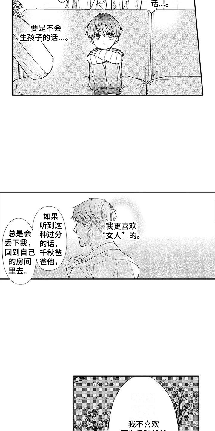 第17章：原因 12