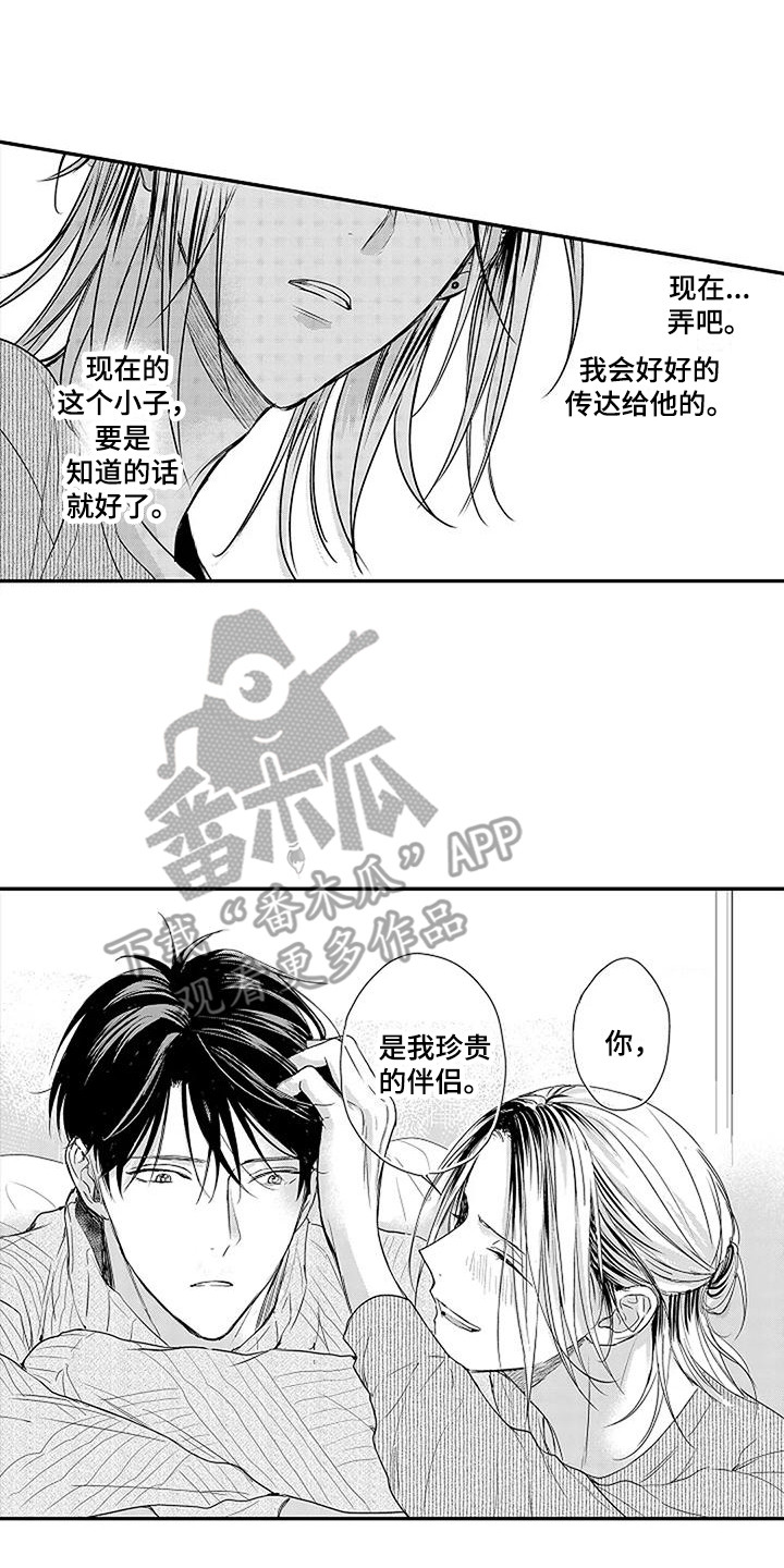 第22章： 想起来了7
