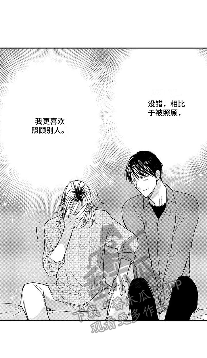第13章：罪恶感 16