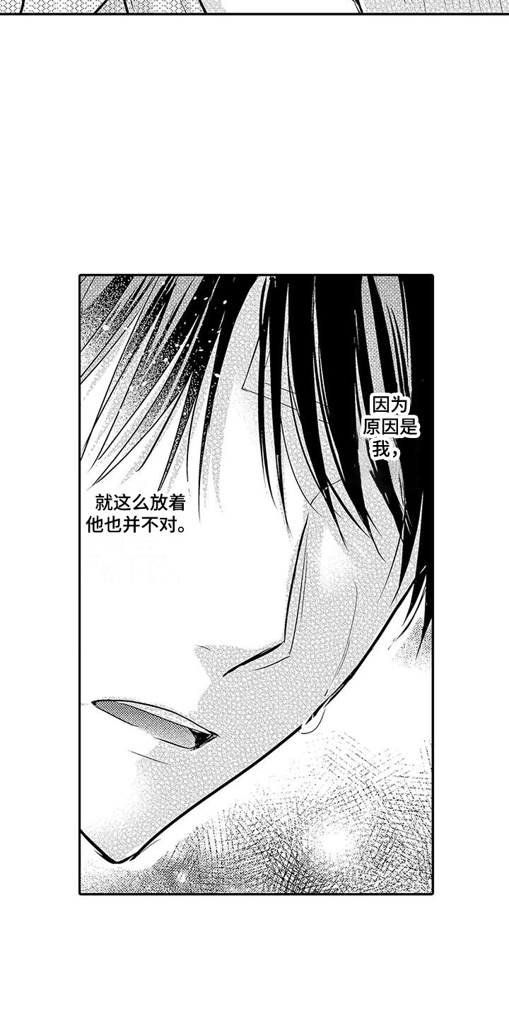 第7章：记忆混乱15