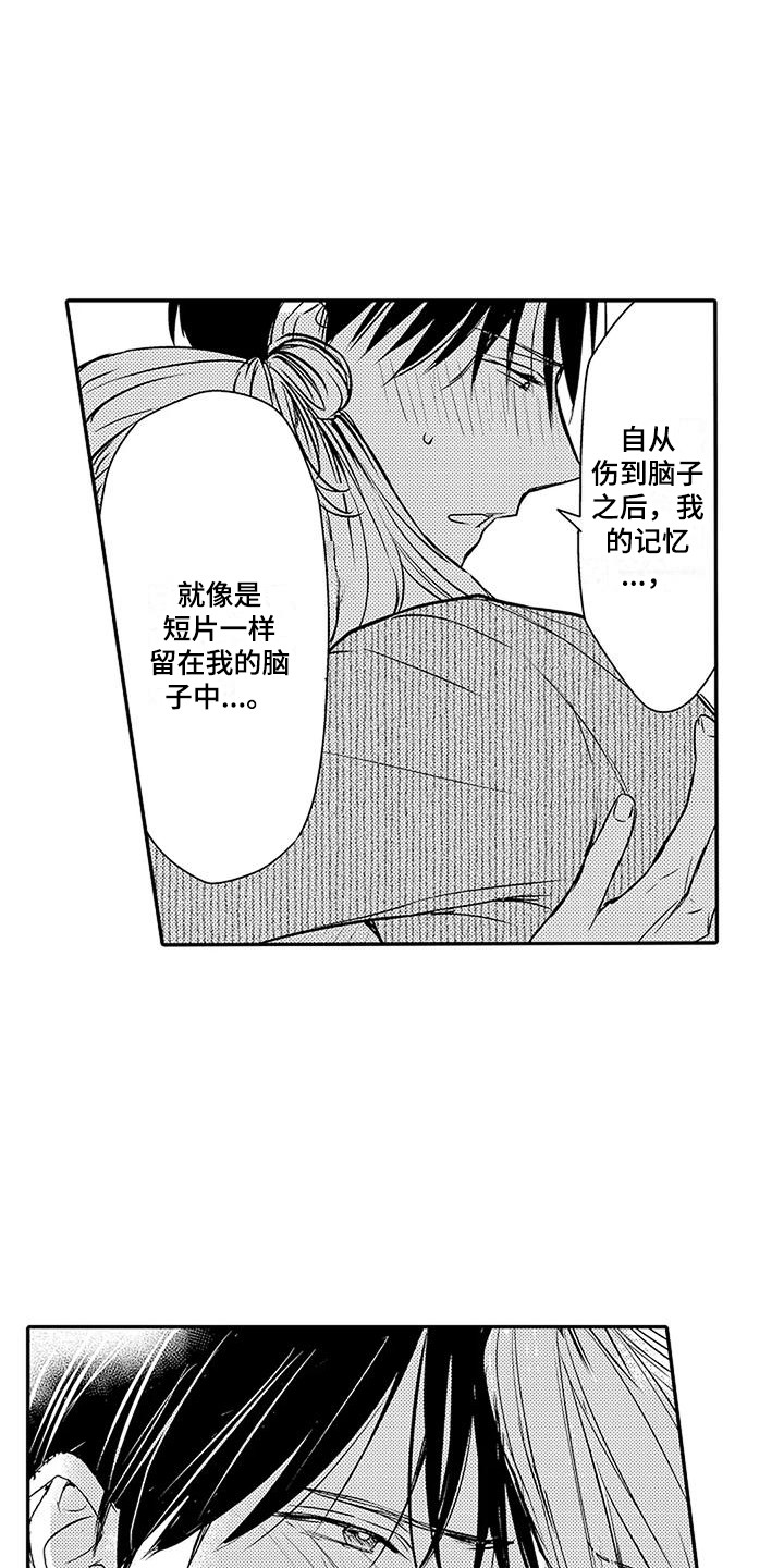 第23章：表白2