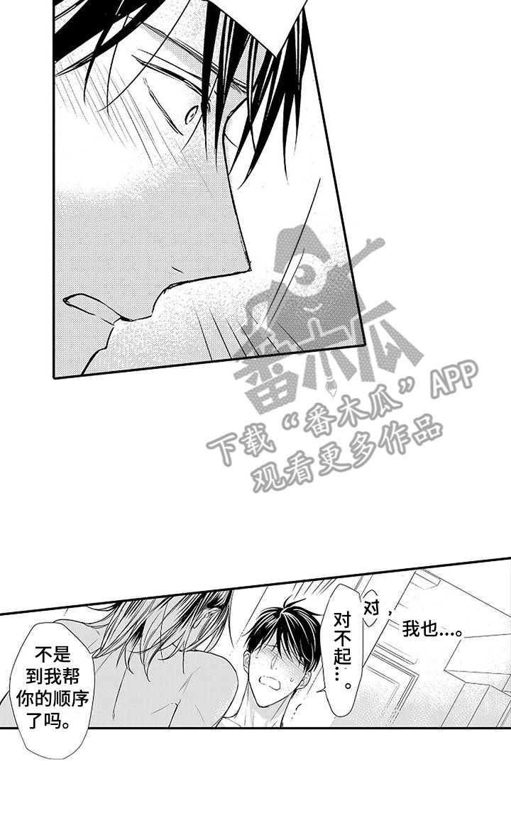第15章：换个顺序 16