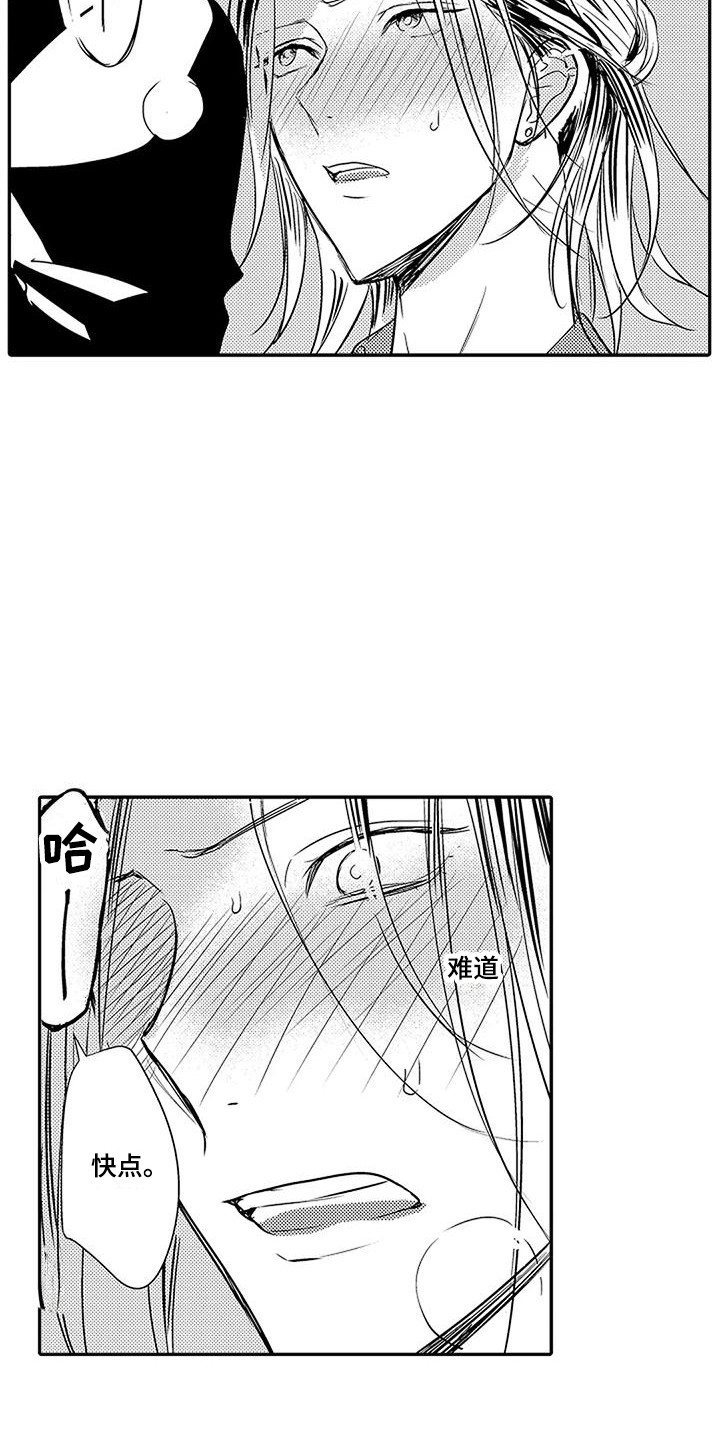 第2章：眩晕10