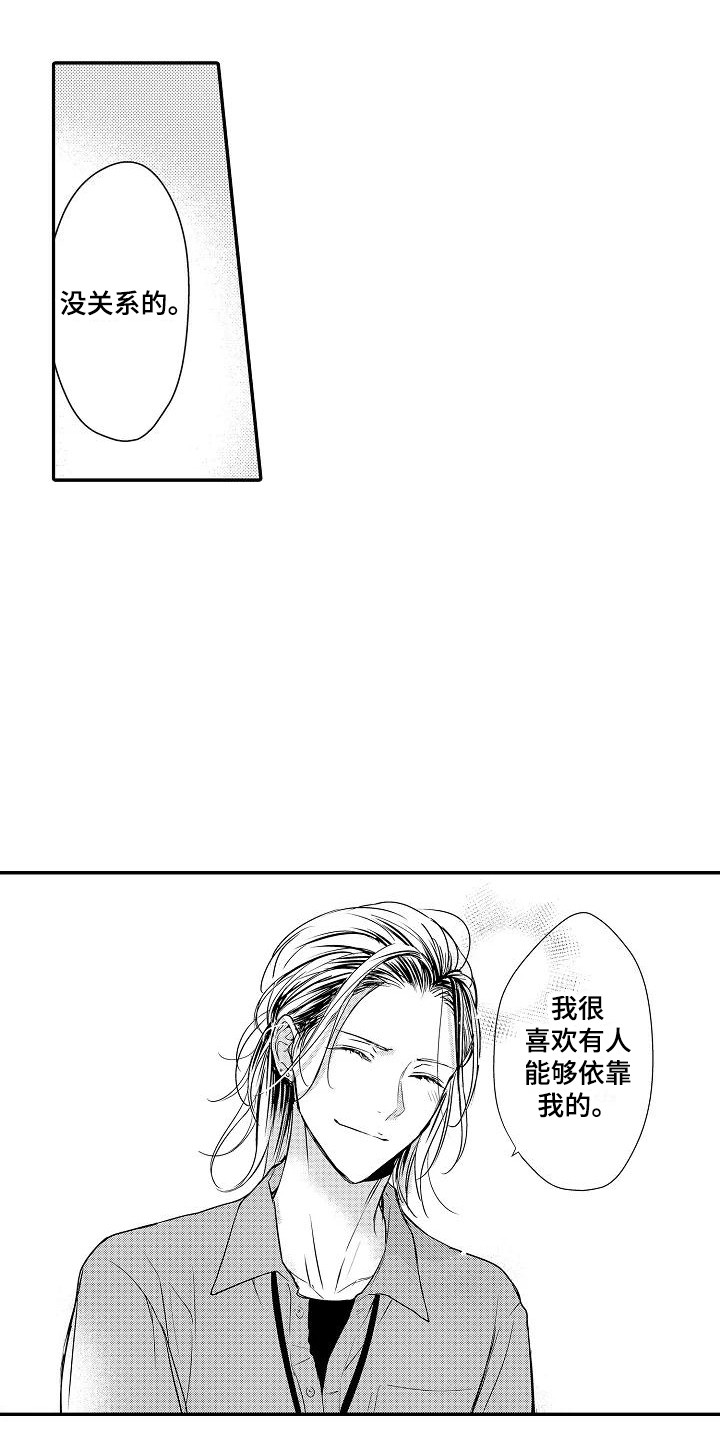 第1章：唠叨10