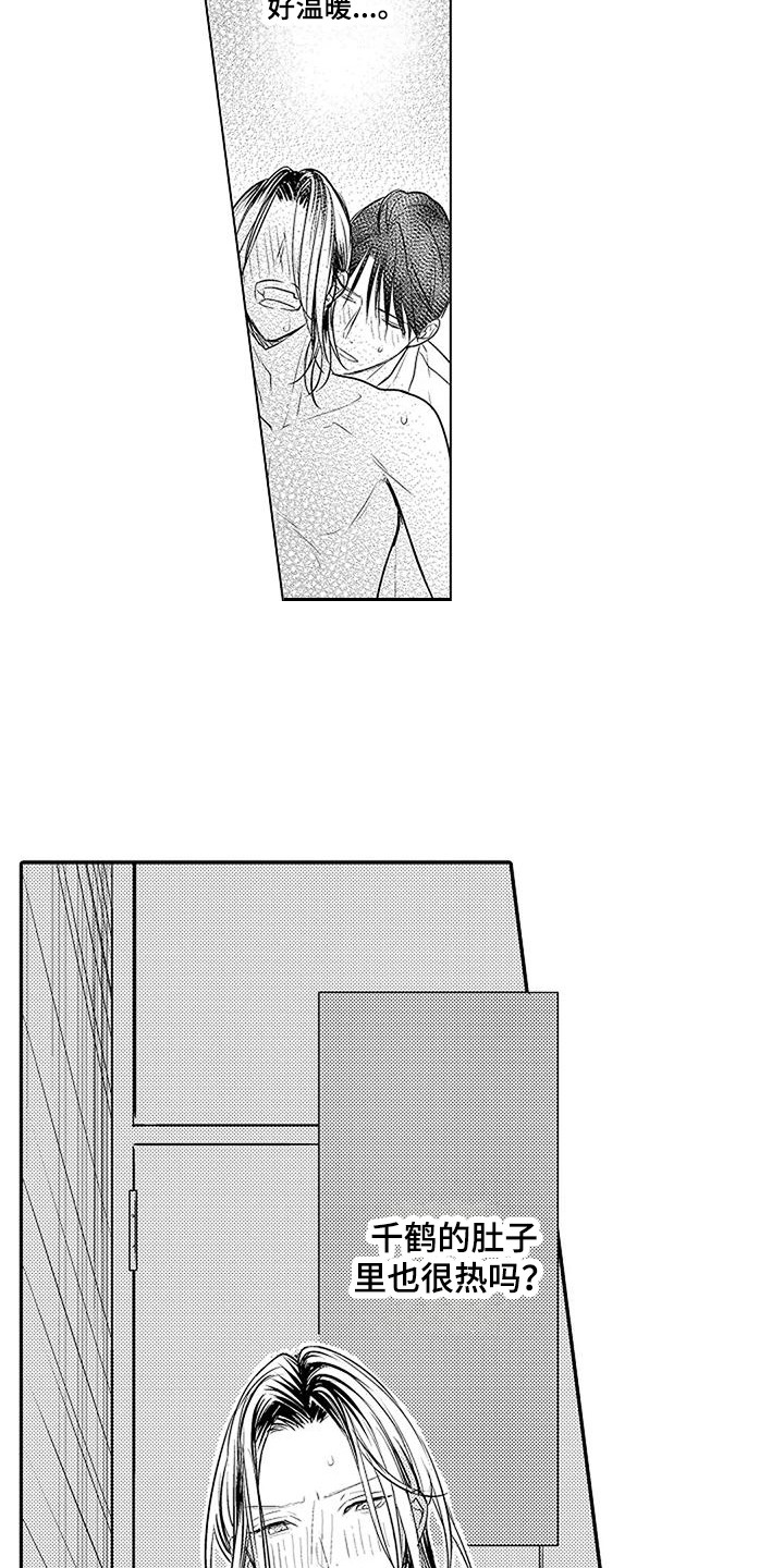 第12章：很温暖 1