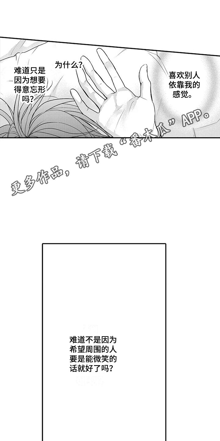 第16章：想通了 3