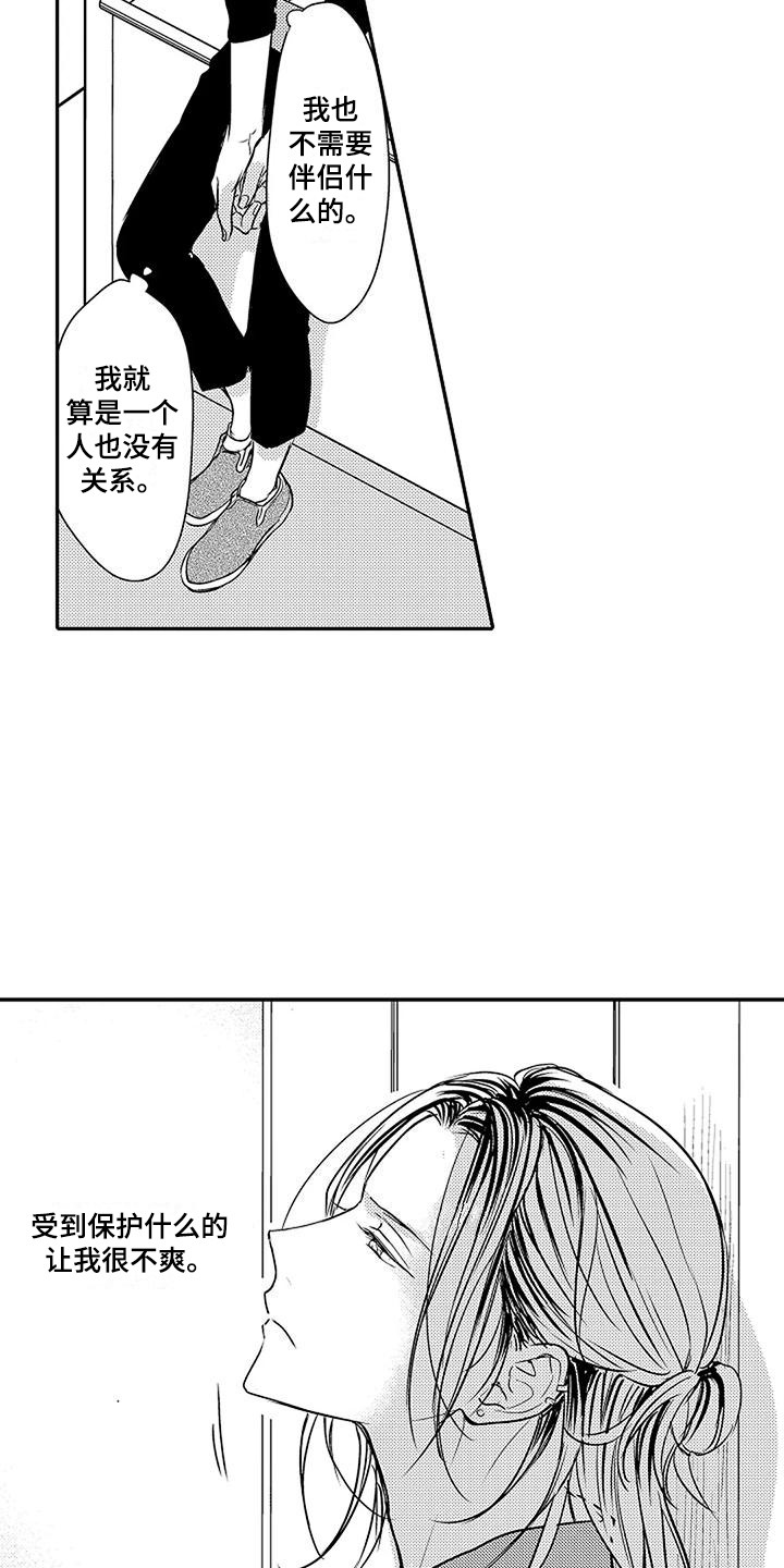 第1章：唠叨14