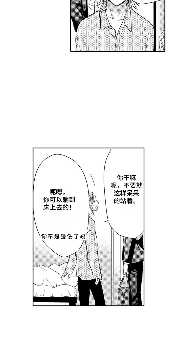 第8章：哥哥6