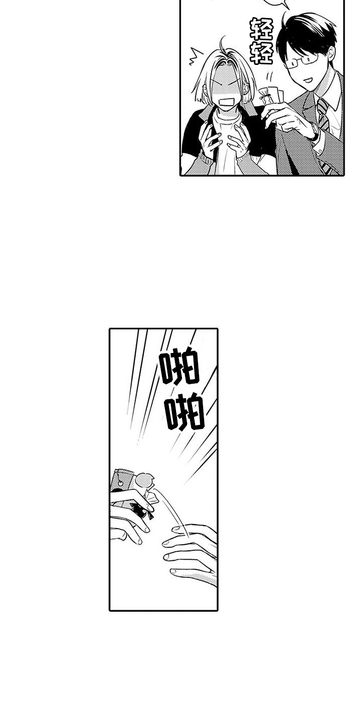 第25章：一直在一起 12