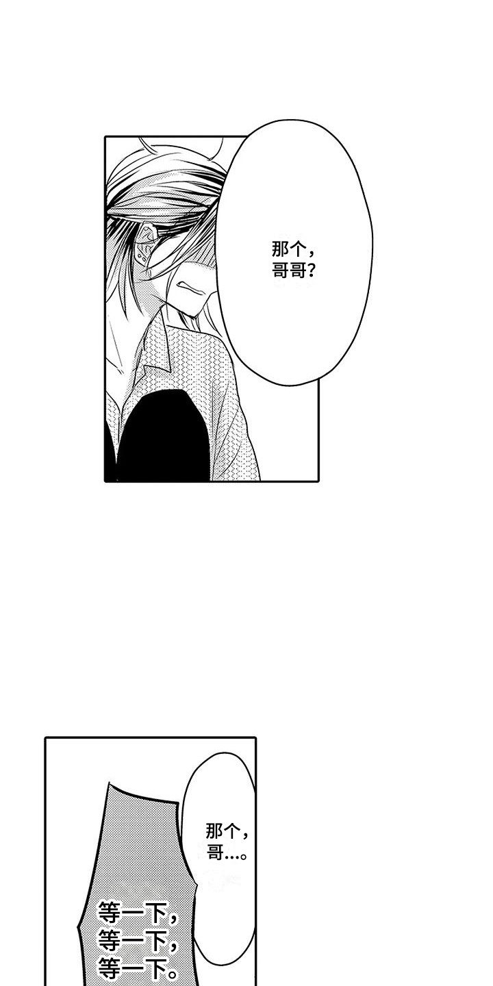 第8章：哥哥15