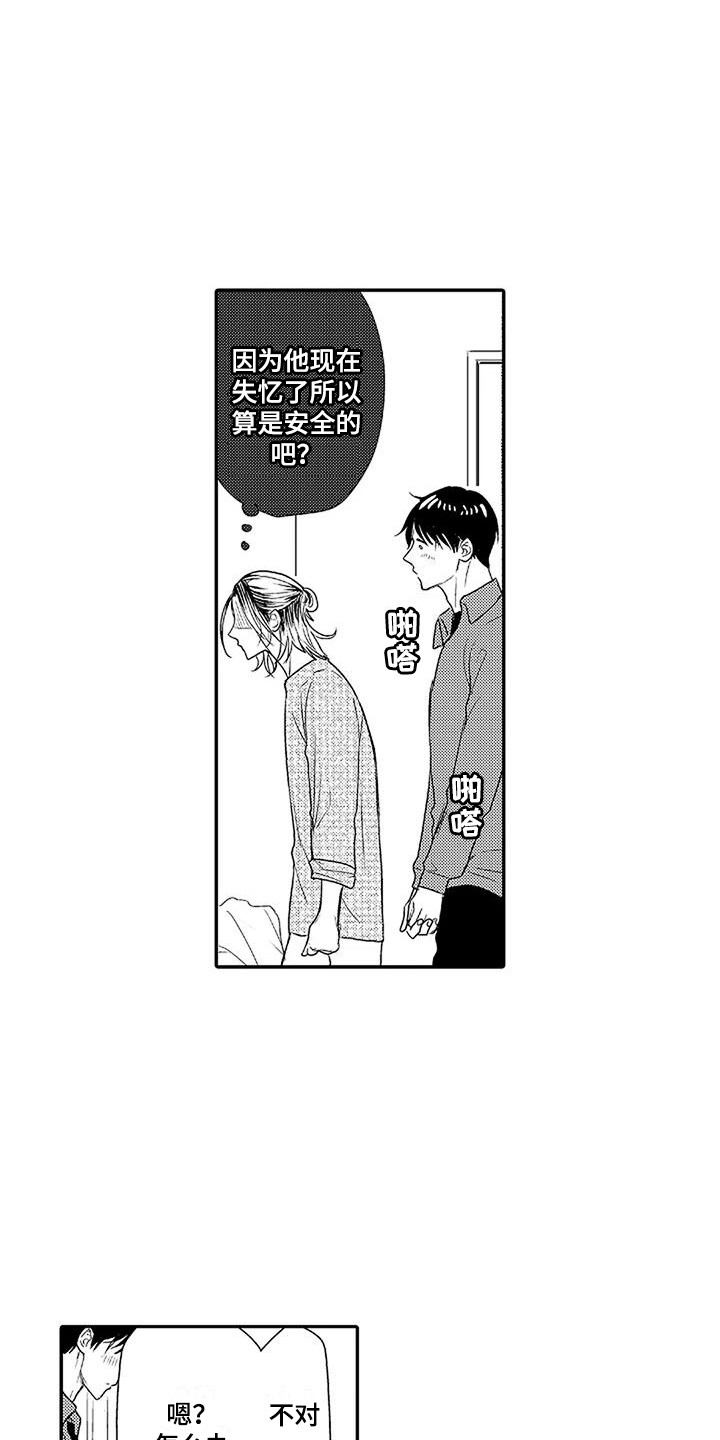 第13章：罪恶感 9