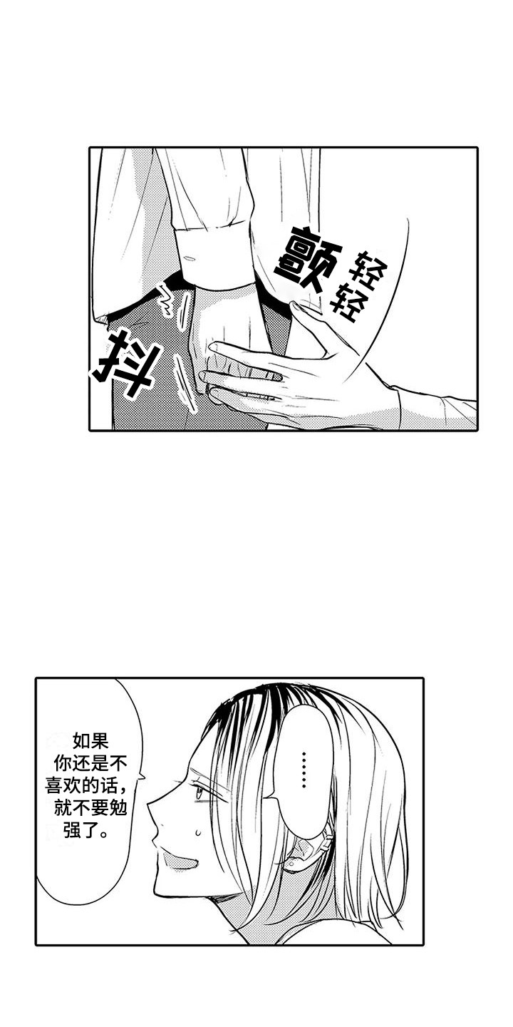 第27章：逆着本能 0