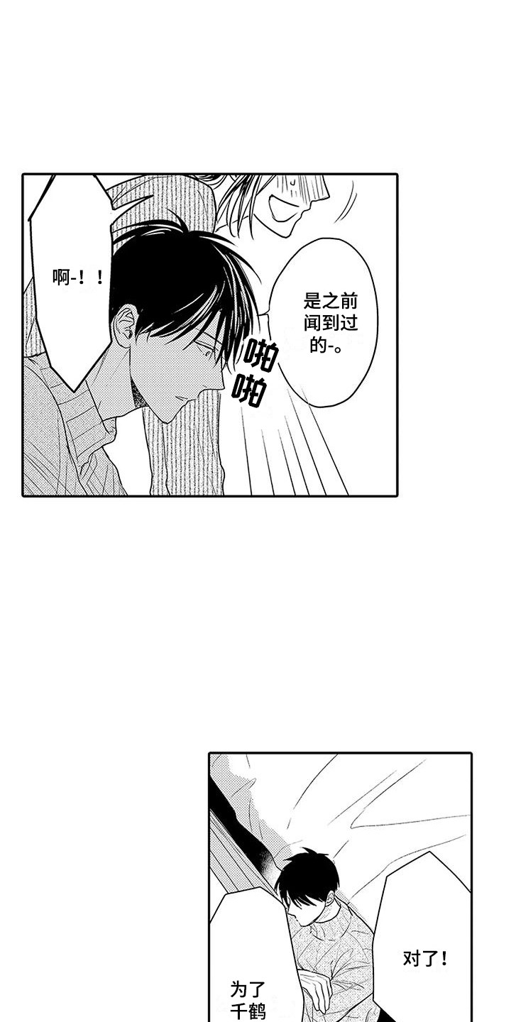 第22章： 想起来了9