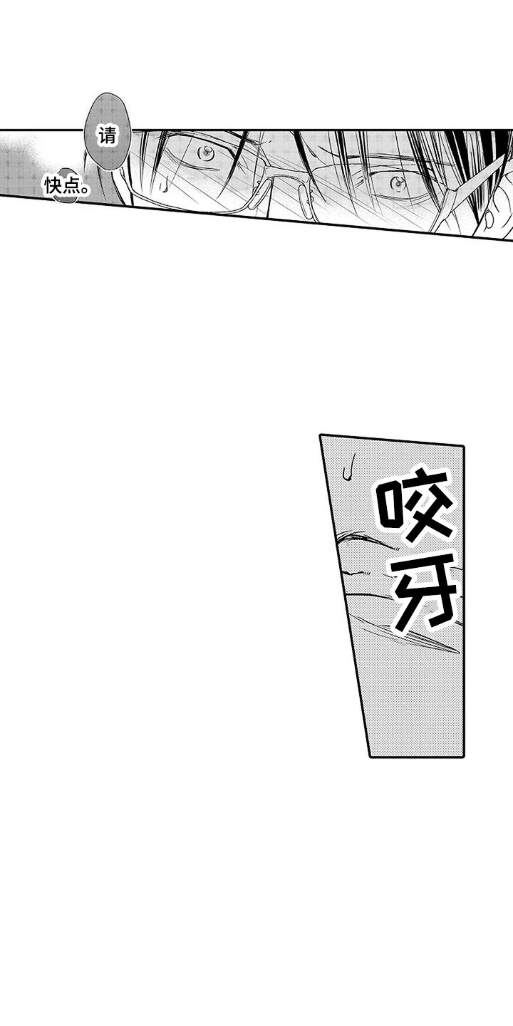 第2章：眩晕12