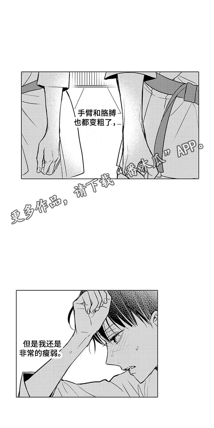 第5章：所期望的11