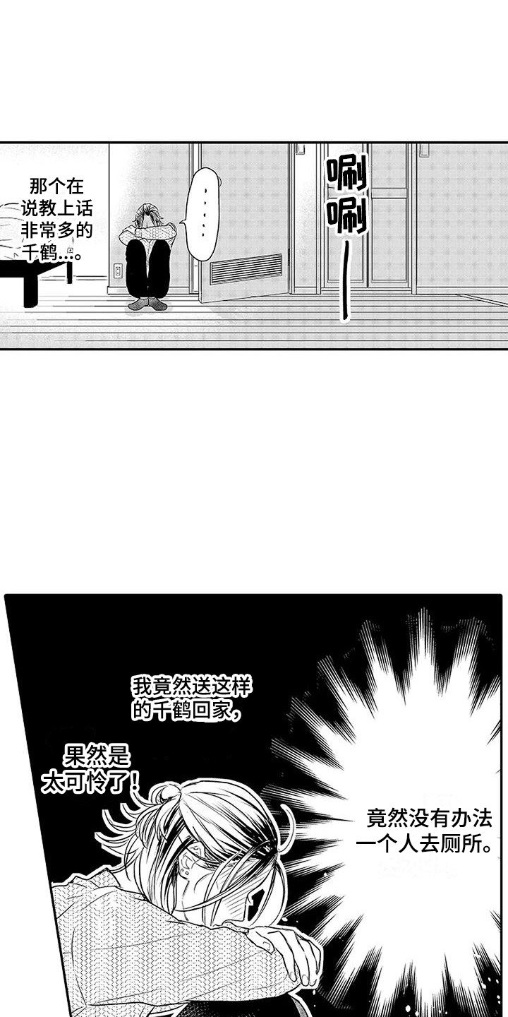 第8章：哥哥12