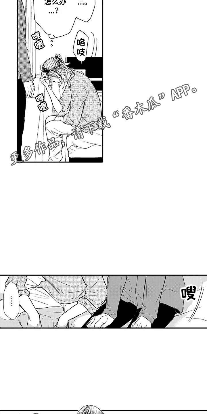 第13章：罪恶感 10