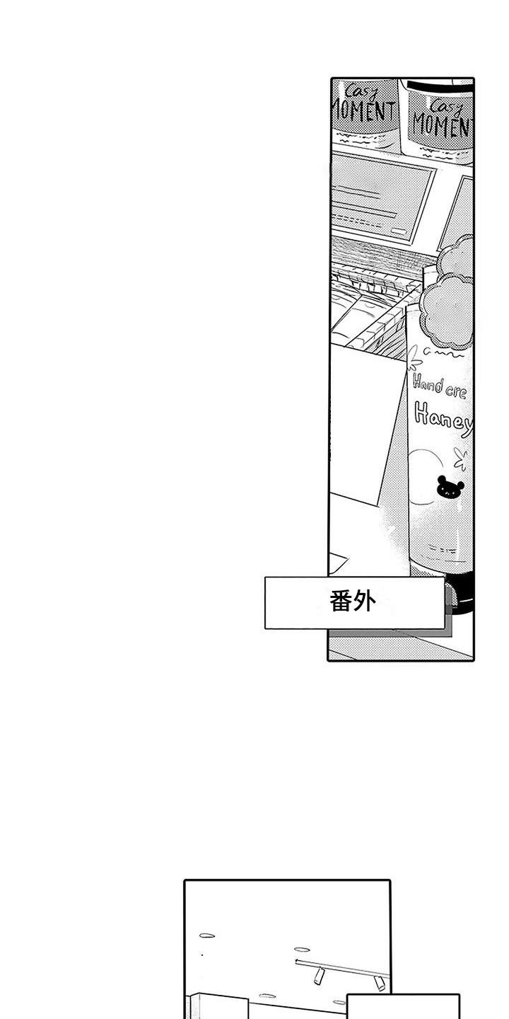 第25章：一直在一起 9