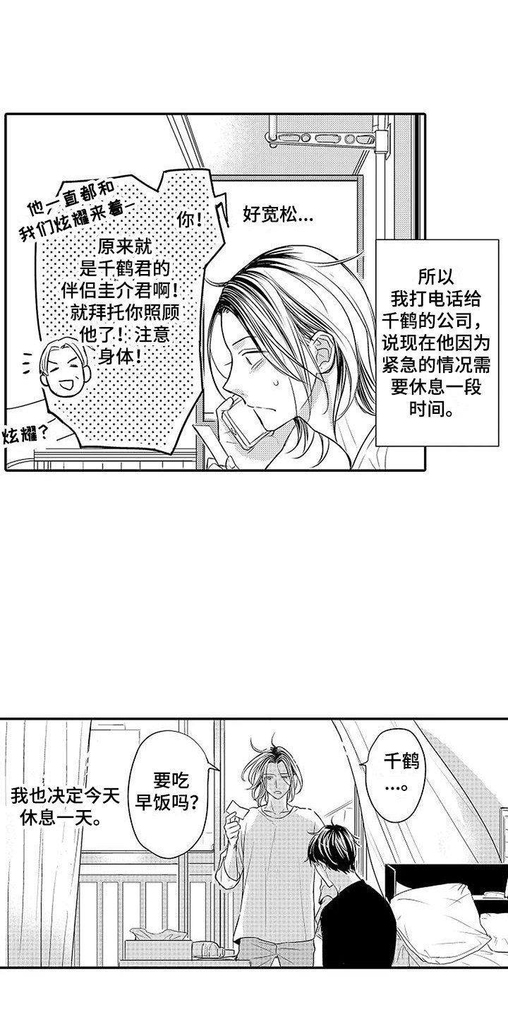 第9章：小孩心性8