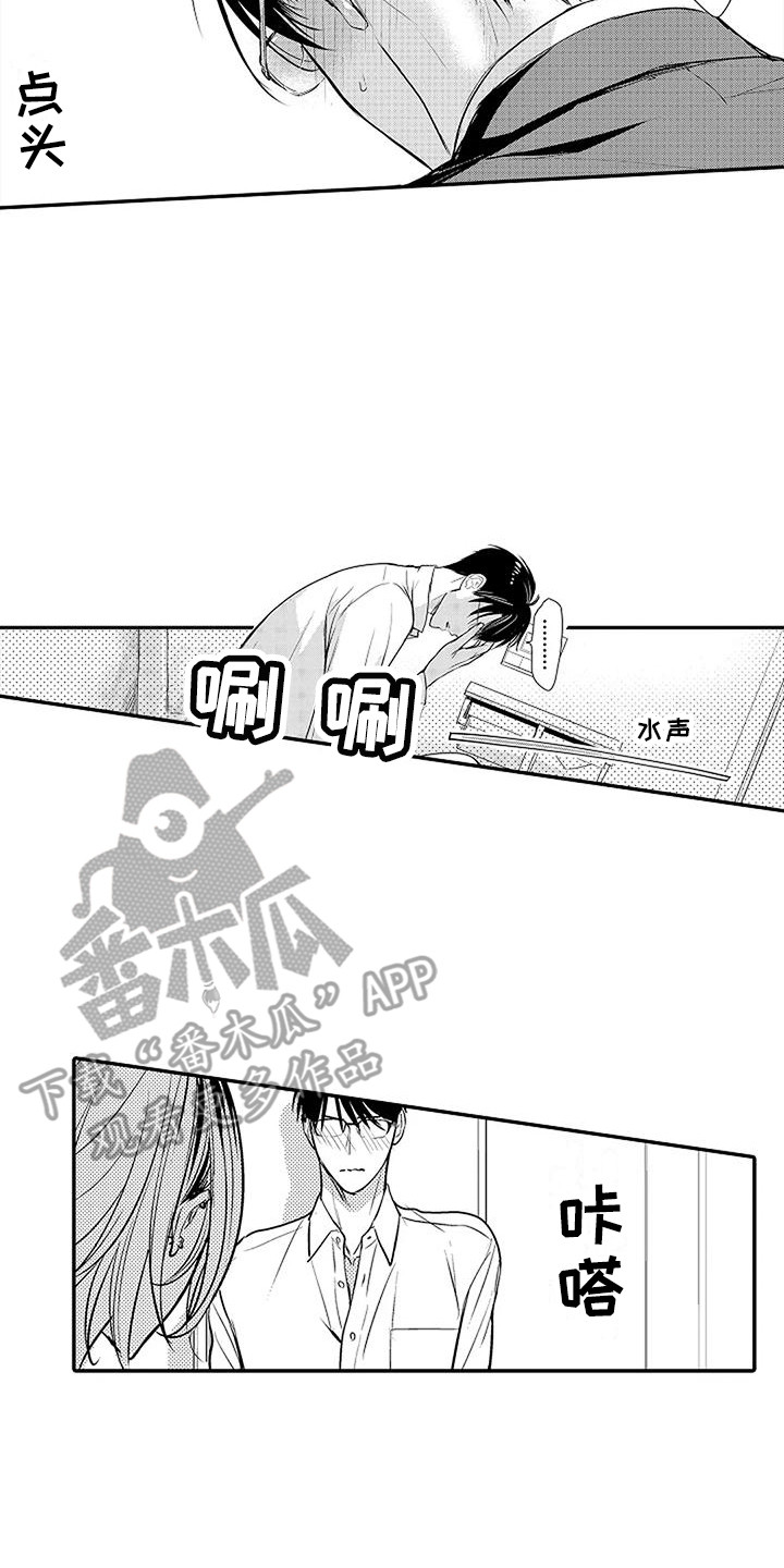 第26章：细微变化 16