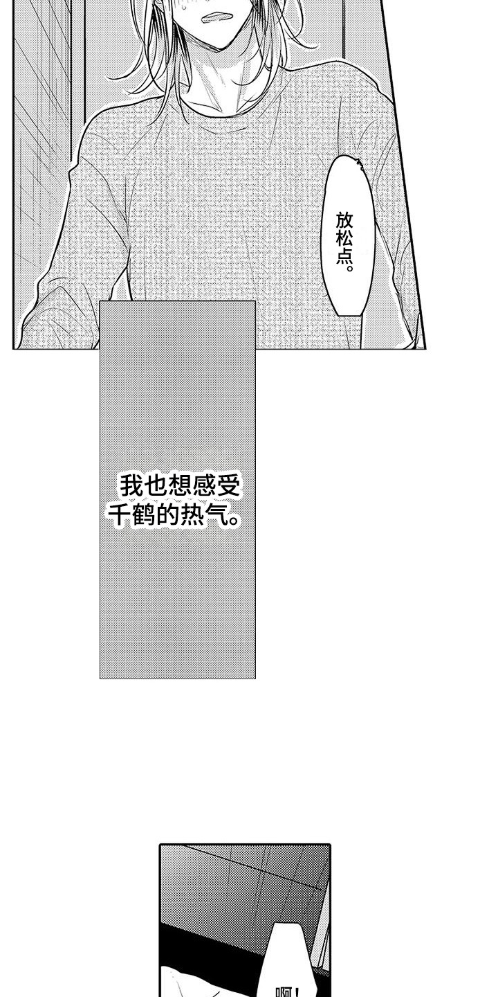第12章：很温暖 2