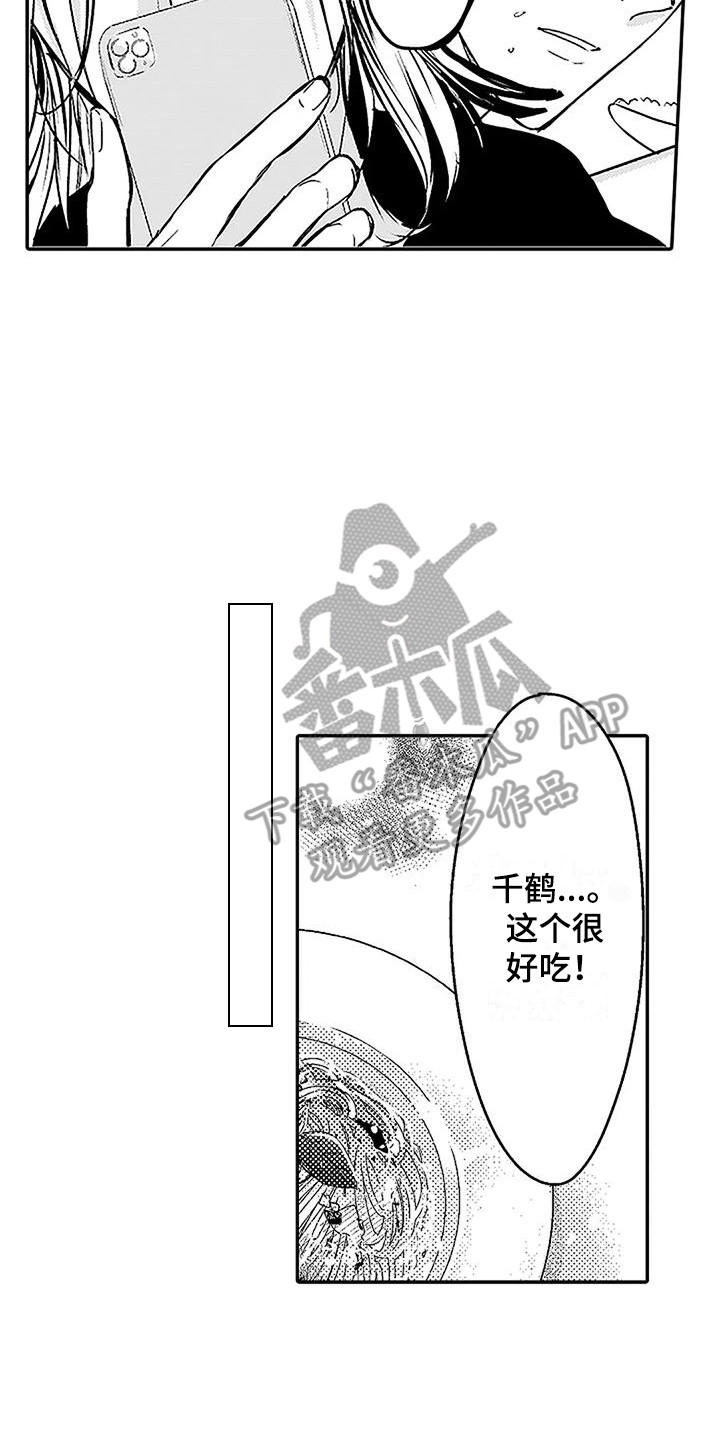 第28章：交给我吧（完结）21