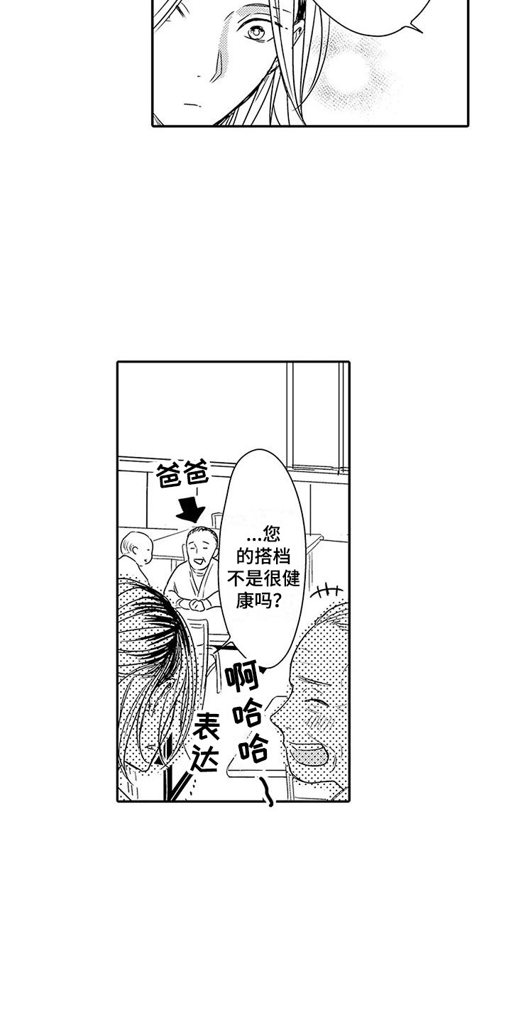 第21章：很想念7